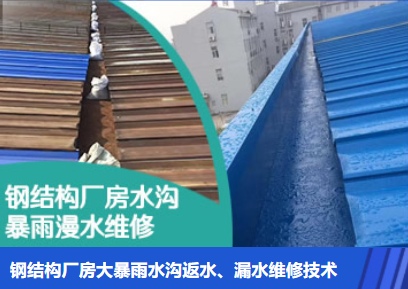 和平金属屋面防腐翻新确保金属屋面长久使用