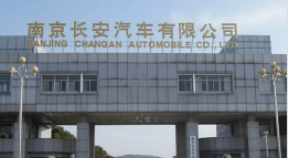 和平长安汽车厂钢结构防水防腐工程