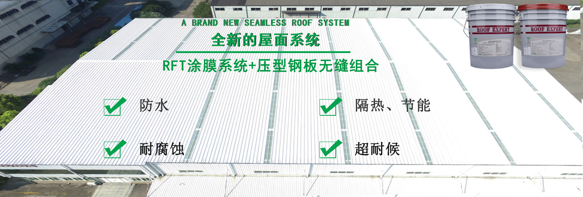 和平金属屋面防腐翻新